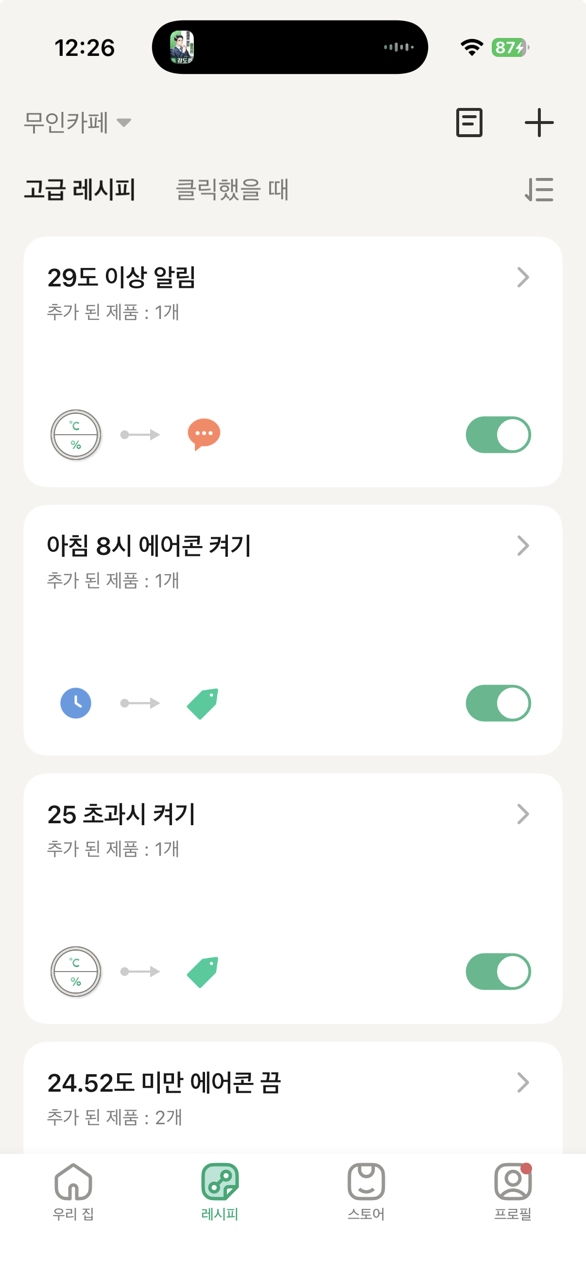 직원 없이 매장을 굴리는 시스템, 결국 이렇게 정리했습니다